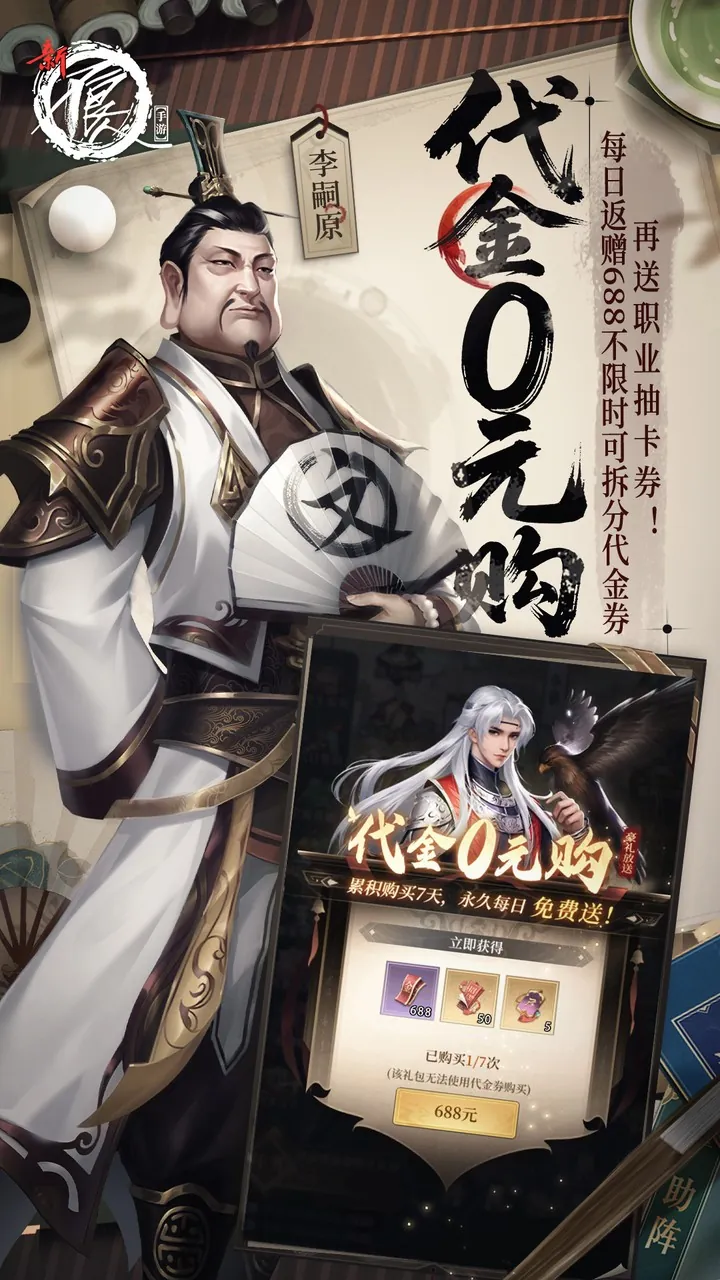 新不良人游戏画面